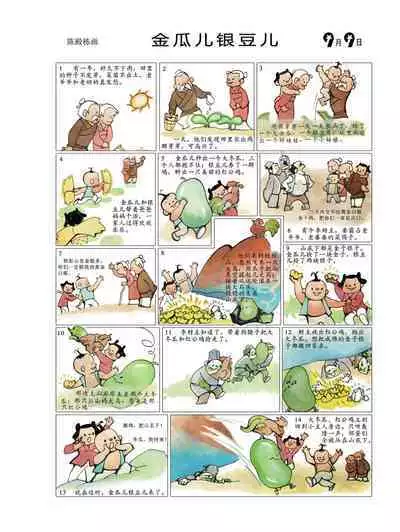 Sketchbook 365 Night Story 3