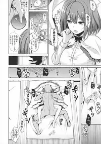 (C92) [Haitokukan] Touhou Deisuikan 9 Nagae Iku (Touhou Project)