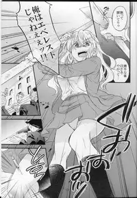 (C87) [Philip! (Nakamura Morris)] Ore wa Everest Jyanee (Durarara!!)