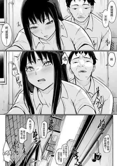 Shuugakuryokou de Ecchi Touban ni Sarechatte 1-2