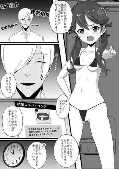 [RJ274302][ねこめ] 朱音ちゃん、謝りたいんだって