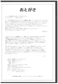 (C89) [Kirintei (Kirin Kakeru, Kouri)] Byouai Setsuwa ~Yandere Soushuuhen Bon~