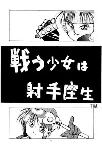 [Kanecot (Various)] Shikiyoku Hokkedan 3 (Various)