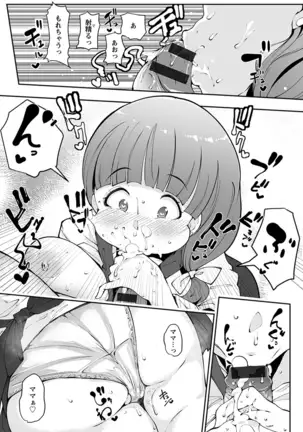 Angel Club MEGA Vol. 39