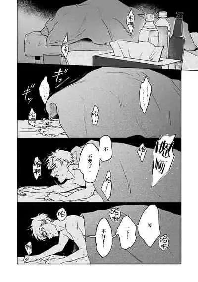 [Uri] Kobayashi Senpai wa Onnanoko de Shitai | 小林前辈想作为女生被上 5 [Chinese] [Digital]