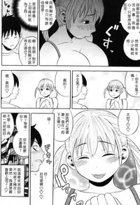 [Zaki Zaraki] Getsu Ka Sui Moku Kin Do Ecchi [Chinese]