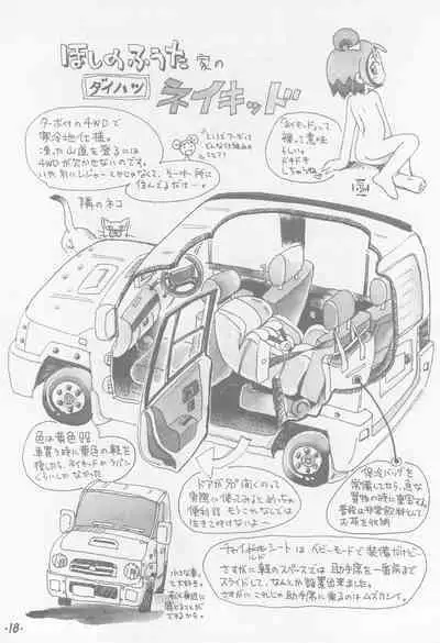 (C68) [PalePink! (Sakurabe Notos)] Bokuruma TURBO