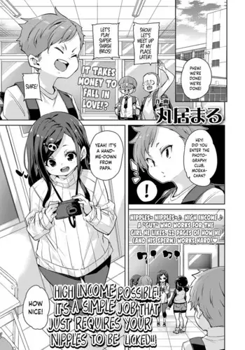 ちょっとHな障害物競走2
