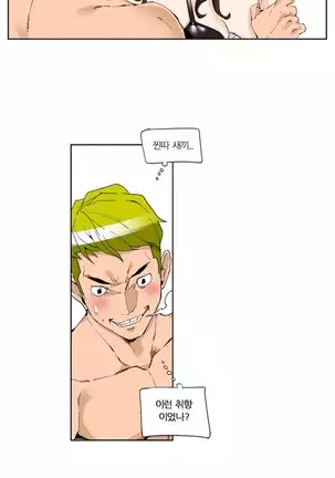 She is Delicious Ch.0-25