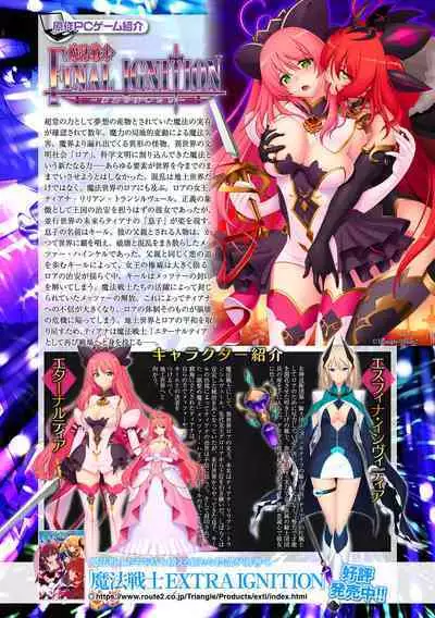 Kukkoro Heroines Vol. 37