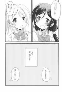 (C92) [A after school of silence (Tukise Mizuna)] Secret Garden (Love Live!)