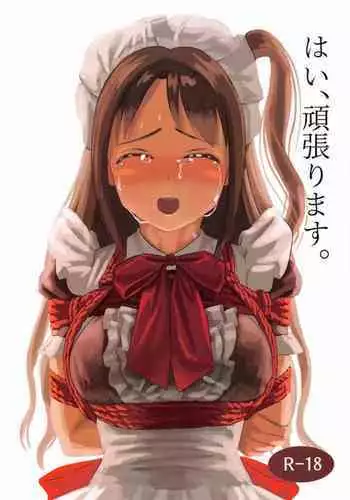 Hai, ganbarimasu.