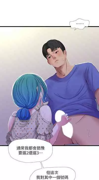 【周四连载】亲家四姐妹(作者:愛摸) 第1~55话