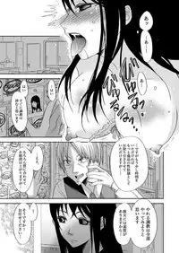 主婦肉の白濁漬け~驚愕のマインドコントロール~