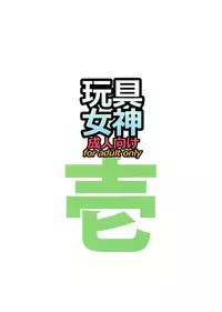 [R.H.D (Ougon Dokuro)] Gangu Megami Ichi (Ah! My Goddess)