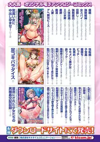 [Anthology] Kikaikan de Monzetsu Iki Jigoku! Vol. 2 [Digital]