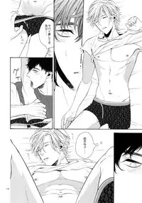 (SUPER25) [Marshmallow Kyoudan (Tenkawa Ai)] Uruwashi no Vinca Major Koborebanashi