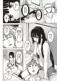 COMIC Kairakuten BEAST 2017-08 [Digital]