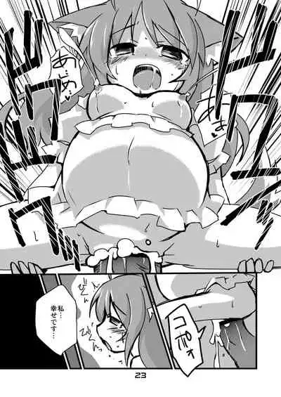 Inu Hibi no Miruhi to Kozukuri o Kokoromiru Hibi