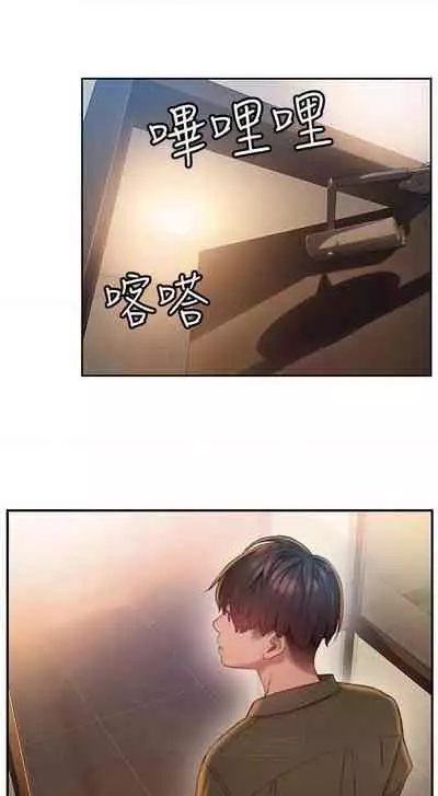 恋爱大富翁 (作者:朴亨俊) 官方中文 1 - 3 (连载中)