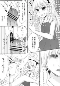 [Little☆Cosmos (Ayano Rumi)] Kobatoto! (Boku wa Tomodachi ga Sukunai) [Digital]