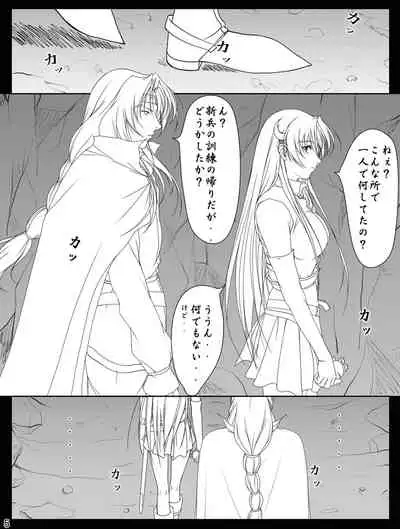 [Takatan's Waffen-SS (Takatan)] Ganbare Sharon-chan Plus (Words Worth)