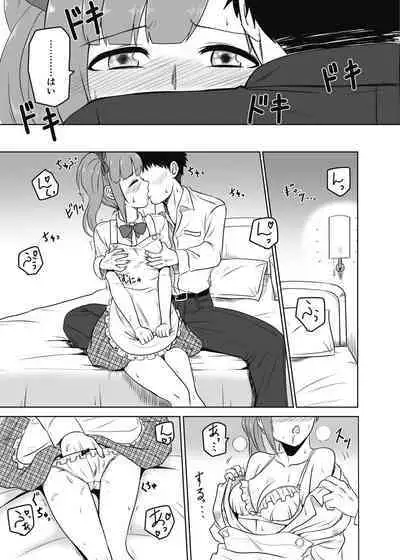 [MELODIYA (Amadeusky)] Kayoizuma no Kyoko-chan (THE IDOLM@STER CINDERELLA GIRLS) [Digital]