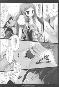 (COMIC1☆3) [D.N.A.Lab. (Miyasu Risa)] PRINCESS REACT (7th Dragon)
