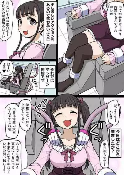 Kusuguri Massage 6 Otasa no Himeko-chan