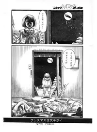 Lemon People 1987-01 Vol. 67