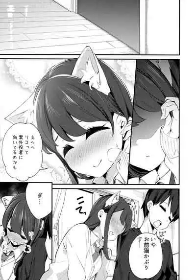 (COMITIA129) [Chikuwa no Wakka (Chikuwa.)] Imouto ga Neko ni Natteimashita. 3