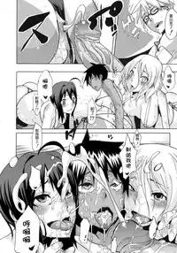 [ShindoL] Sarashi Ai [Chinese] [Decensored]