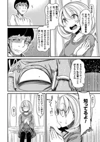 [Anthology] 2D Comic Magazine Saimin Joutai de Tanetsuke Fuck! Vol. 1 [Digital]