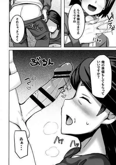 Ureta Ryuu wa Midara ni Odoru