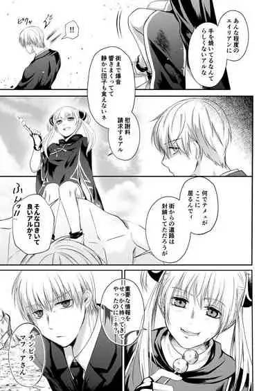 [Izayoi] Reimei Symphonia (Gintama) [Digital]