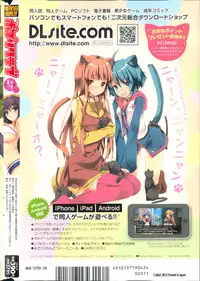 COMIC Potpourri Club 2013-04