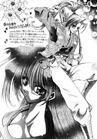 [Silhouette Sakura] Sakuramochi