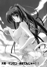 [Studio Gomasenbe] Daikon Ingen Akitenja!! (To Heart 2)