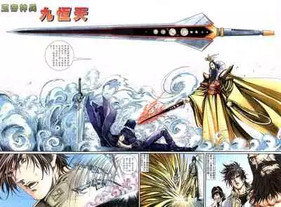 The Eight Immortals Saint Legend (26-30)