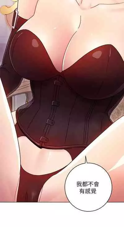 【周二连载】继母的朋友们(作者:Red-A&頸枕) 第1~59话