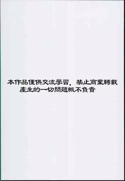 Kanmusu Chakunin Ro-gou Yobai Shussan