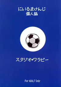 (Futaket vs. ABC ~Hentaisai~) [Studio Wallaby (Niiruma Kenji)] Asuka-taan !! (KiMiKiSS)