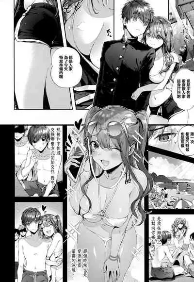 [Suihei Sen] Girls Rush [Chinese] [篆儀通文書坊漢化]