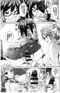 [Marui Maru] Cherry＆GAL’s↑↑ [Chinese]
