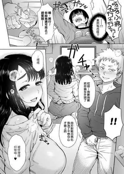 Retsujou Mixture - Animal Passion Mixture | 劣情色欲混合體