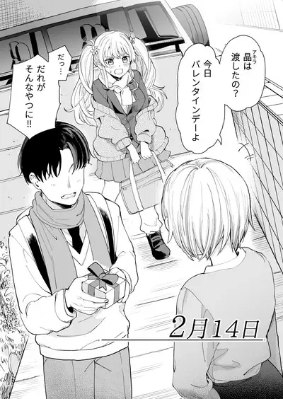 3 no Baisuu to 3 no Tsuku Hi dake Sasete Kureru Gimai