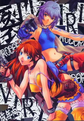 [IRODORI (Various)] VIRIVIRI (Burst Angel) [English] [EHCOVE]