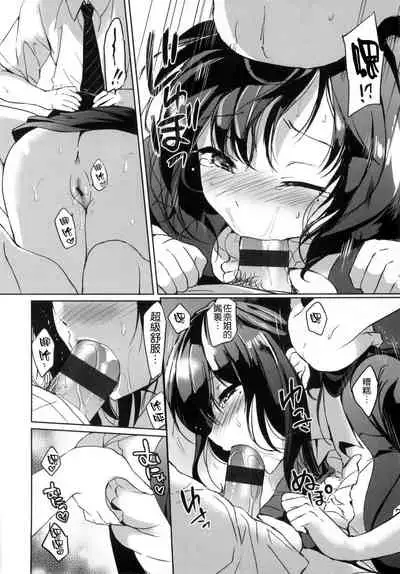 [Tsukako] Hatsukoi Party [Chinese]