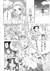 [Anthology] Moe Kyara Sama