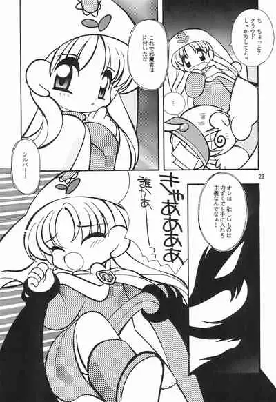 (C54) [Sadakichidou, SEE-SAW (Yamamoto Sadakichi)] CRAYOLITA (Yume no Crayon Oukoku)
